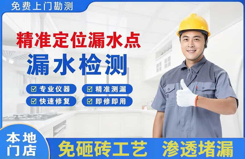 仙居精准测漏点